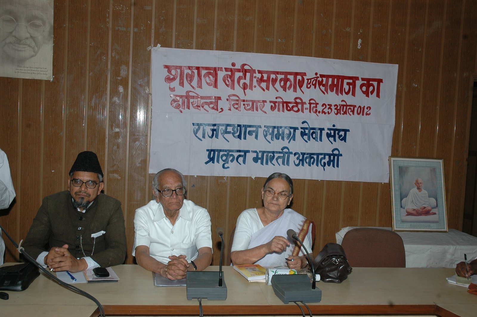 Gandhi Seminar Concluding Session